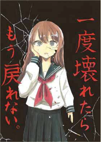 Photo: Work by Ayaka Seko, 3rd year, Inagi Dai 6 Junior High School