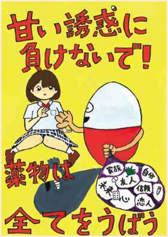 Photo: Work by Neone Sugita, 2nd year, Inagi Dai 1 Junior High School