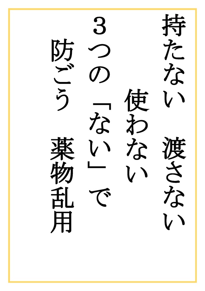 Photo: Ataru Nakata, 2nd Year Student at Inagi Dai 3 Junior High School