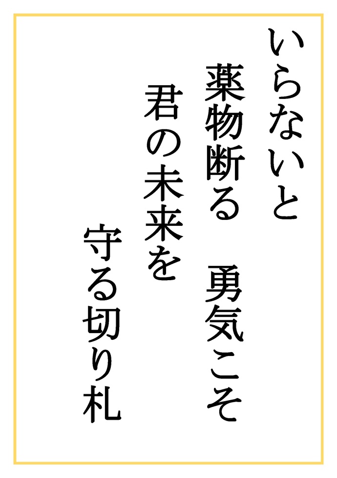 Photo: Work by Kaho Ushitani, 3rd year student at Inagi Dai 2 Junior High School