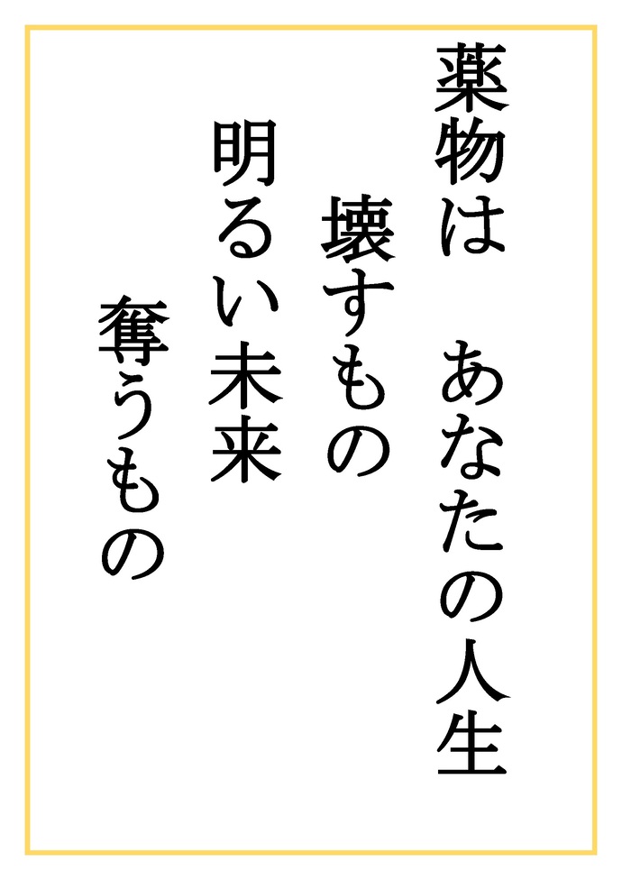 Photo: Work by Yuu Uyam, 3rd year student at Inagi Dai 4 Junior High School