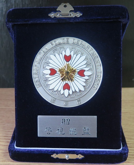 Photo: Awarded Medal