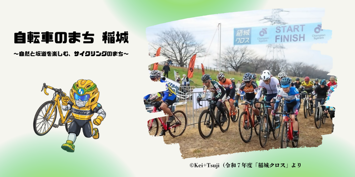 Inagi, the Bicycle Town