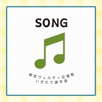 Song