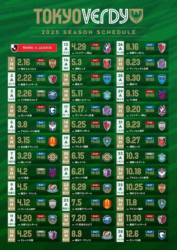 Photo: Tokyo Verdy Match Schedule