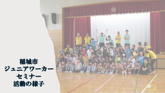 Photo: Junior Worker Seminar