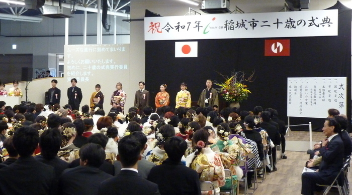 Photo: The Coming of Age Ceremony sign and Inagi Nashinosuke