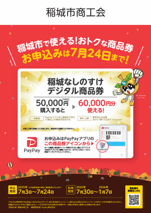 Photo: Front of the flyer