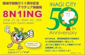 Photo: Commemorative Bureau QSL Card (Communication Certificate)
