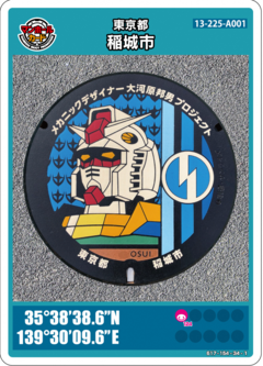 Photo: Gundam Manhole Card