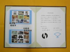 Photo: Special Product Mutual Handling Agreement