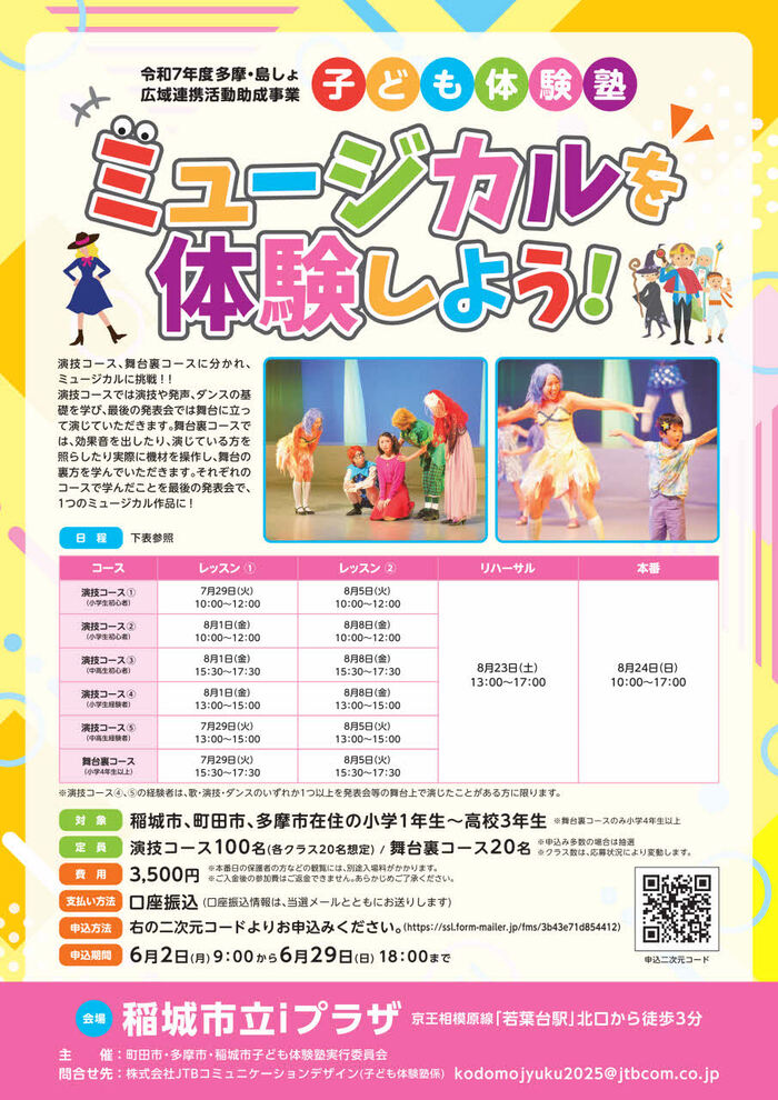Children's Experience Workshop Flyer