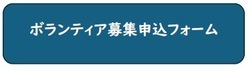Reiwa 7 Aozora Sports Volunteer Application Form (External link - opens in a new window)