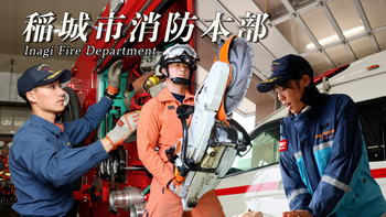 Image: Thumbnail of the Promotional Video by the Inagi City Request Headquarters