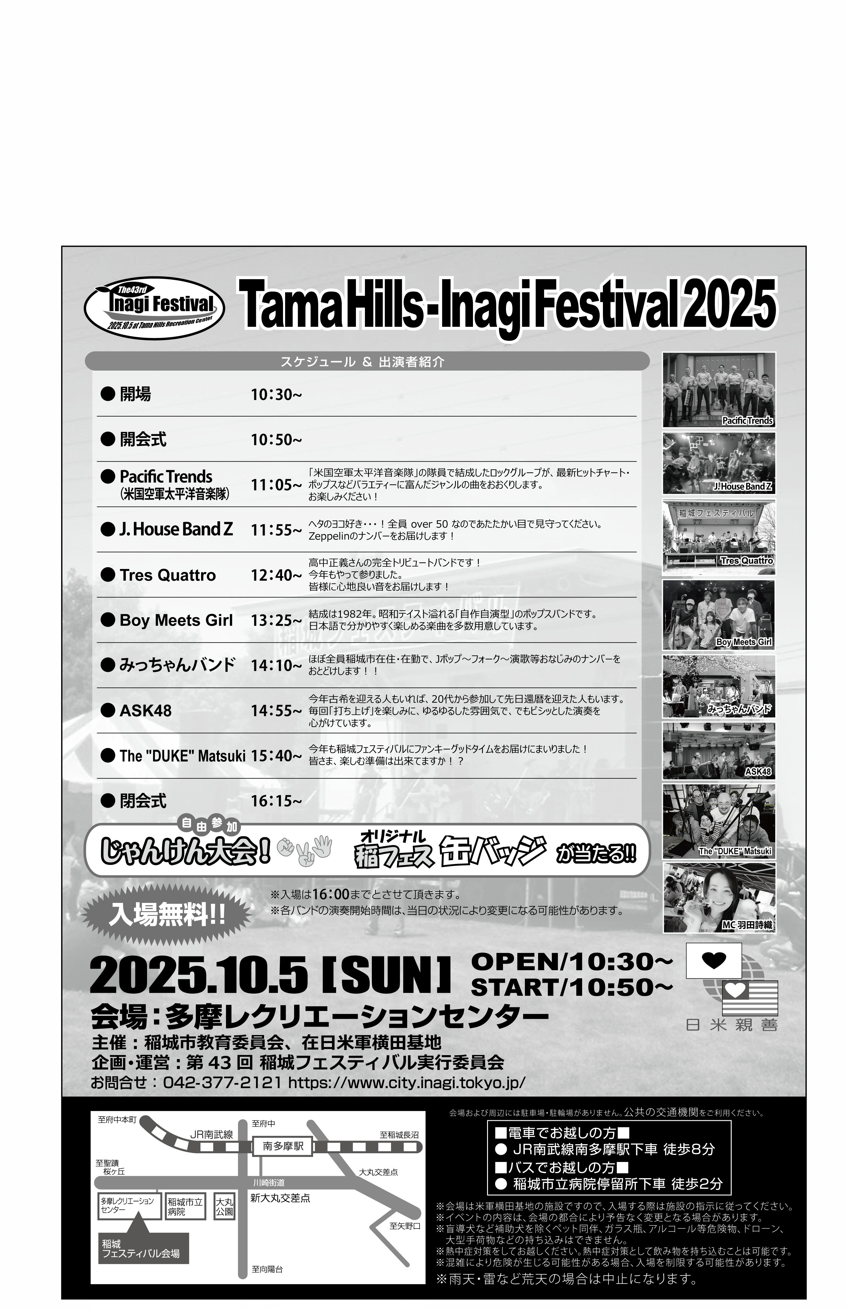 Back of the 43rd Inagi Festival Flyer