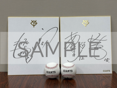Signed Color Paper and Signed Ball Image