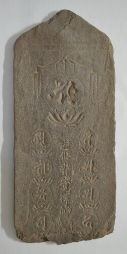 Thirteen Buddha Stone Tablet