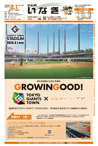 Image: February 1, 2025 Issue Cover