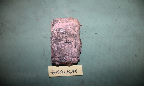 Lithium-ion battery