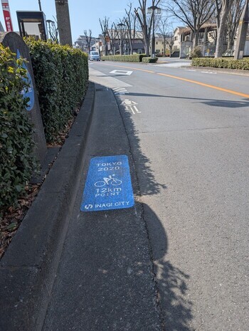 Route Marker 12 Kilometer Point Photo