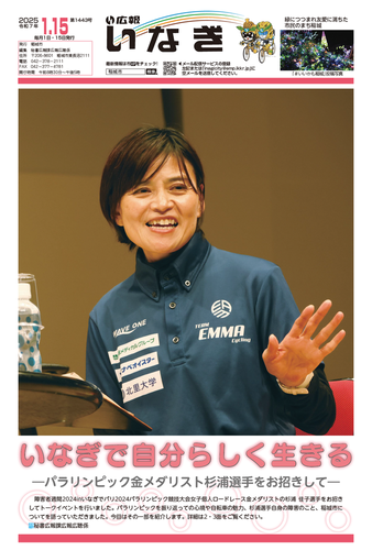 Image: Cover of the January 15, 2025 issue
