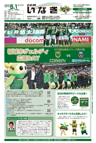 Image: Cover of the May 1, 2025 Issue
