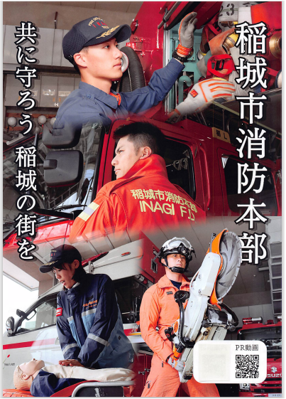 Recruitment Brochure