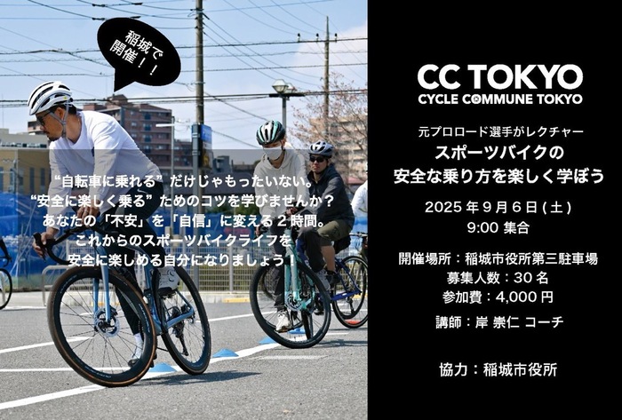 CC TOKYO