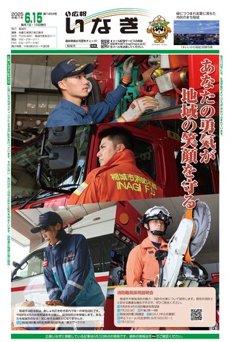 Image: Cover of the June 15, 2025 Issue