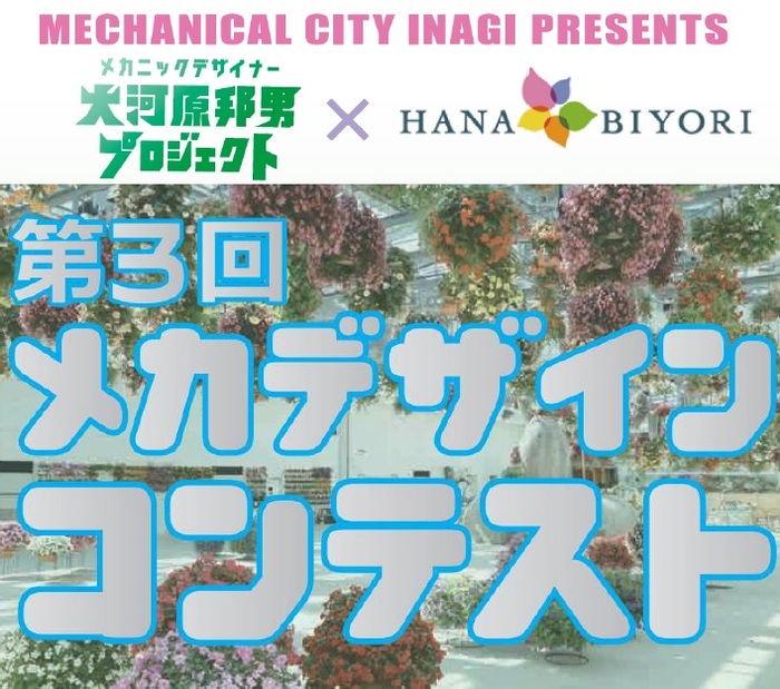 Project Title Image