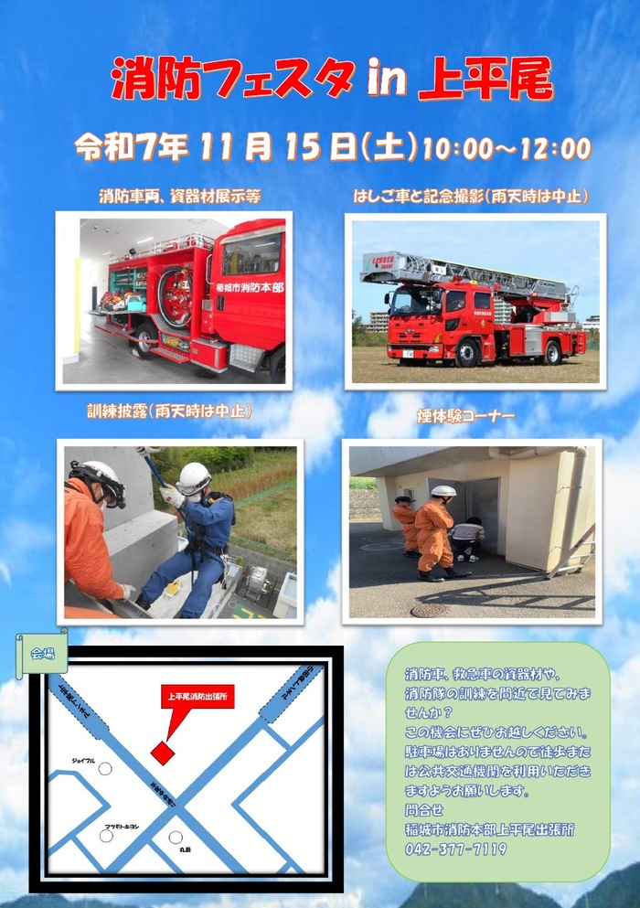 Firefighting Festa Flyer