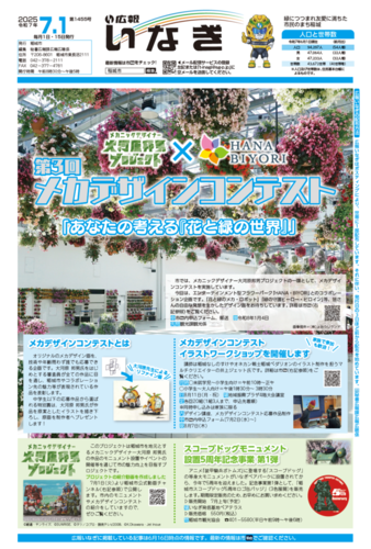 Image: Cover of the June 15, 2025 Issue