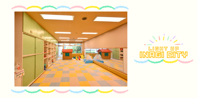 Shiroyama Cultural Center Children's Center