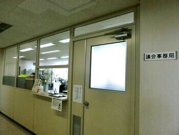 Inagi City Council Secretariat Counter