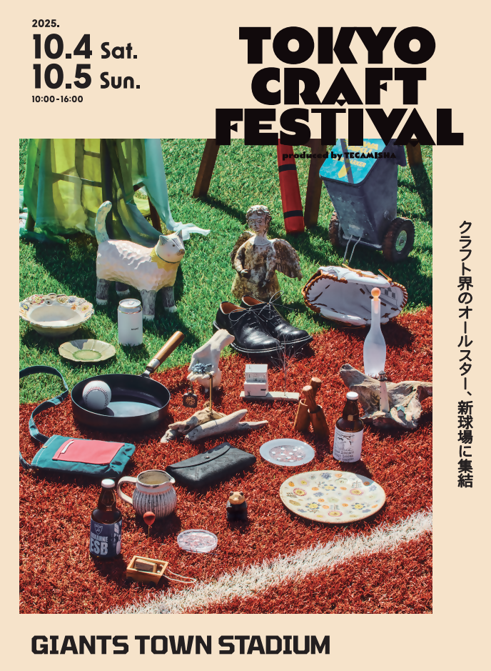 Tokyo Craft Festival Flyer