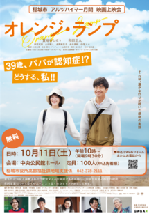Movie "Orange Lamp" Poster