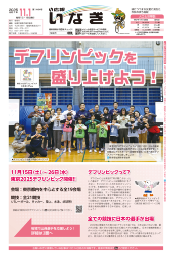 Image: Cover of the November 1, 2025 Issue