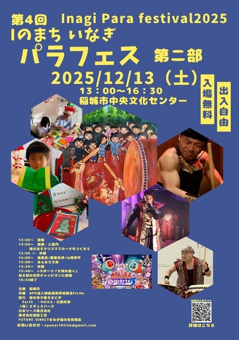 Para Fest Part 2 Flyer