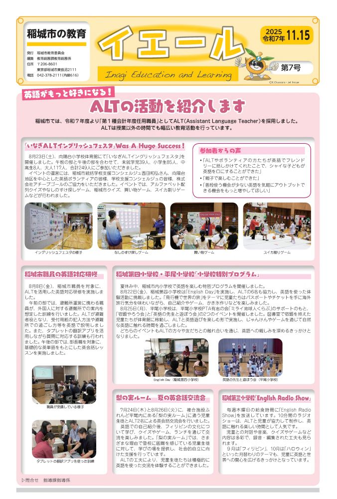 Issue of November 15, 2025 (No. 7) Cover