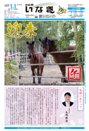 Image: Cover of the December 15, 2025 issue