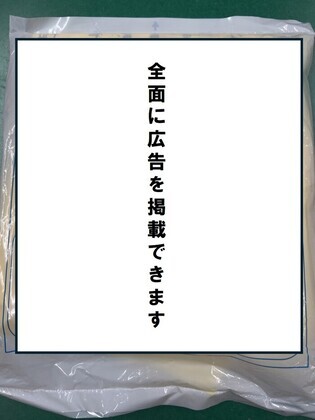 Back Side (Advertisement Side)