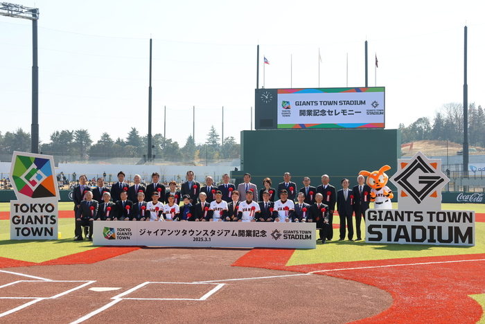 Image: Ceremony for the Opening of Giants Town Stadium