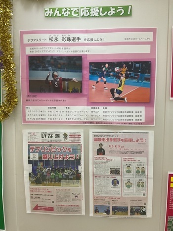 Library Exhibit: Player Matsunaga