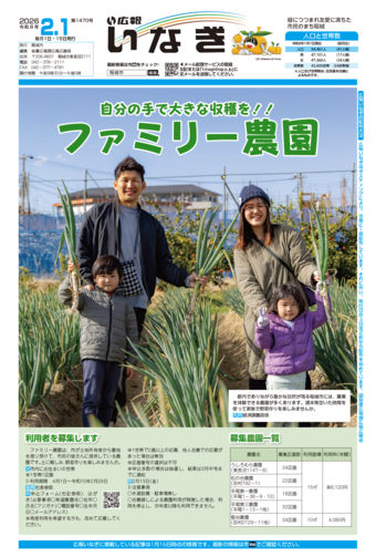 Image: Cover of the February 1, 2026 issue