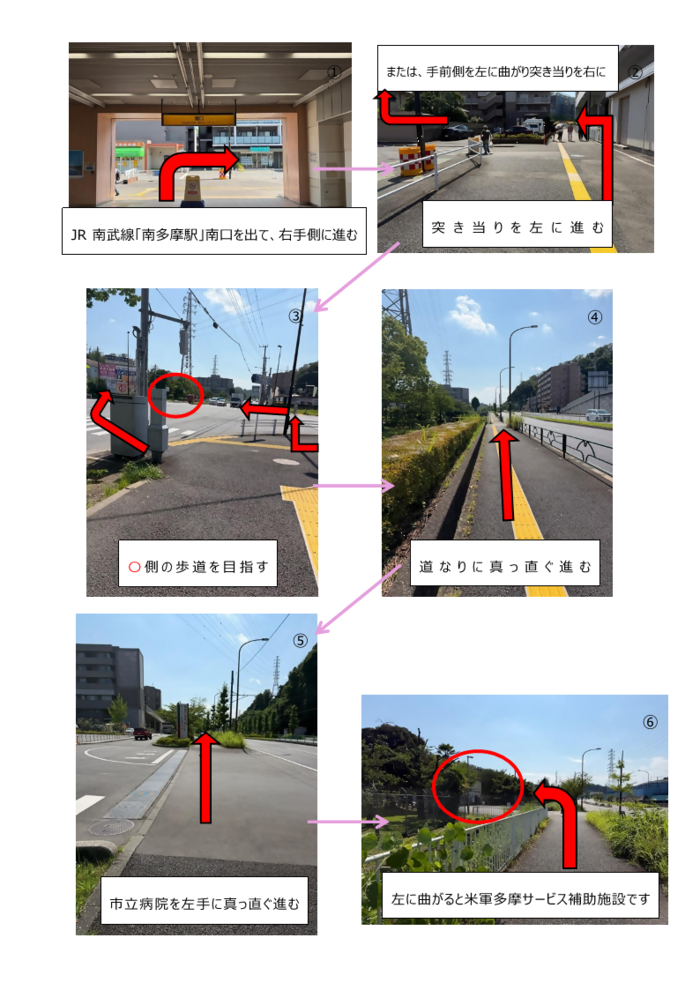 Image: Directions from Minami-Tama Station to the US Military Tama Service Support Facility