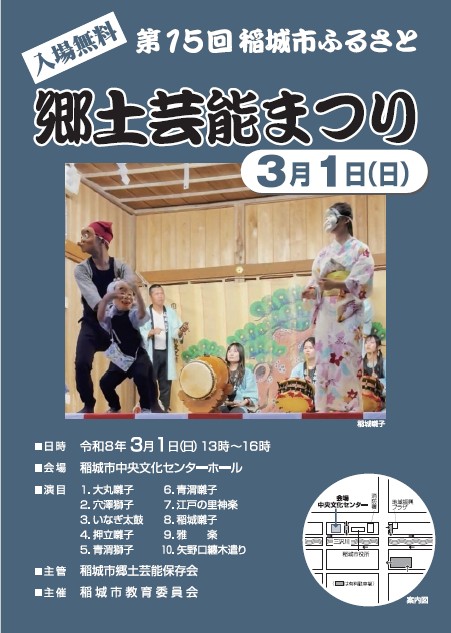 Local Performing Arts Festival (Flyer)