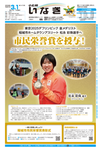 Image: Cover of the March 1, 2026 issue