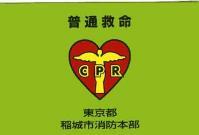 Photo: Ordinary Rescue Completion Certificate