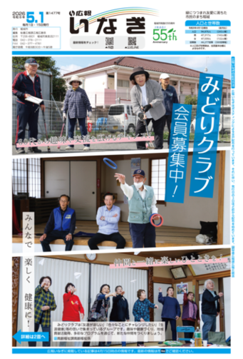 ALT: Cover of the May 1, 2026 issue