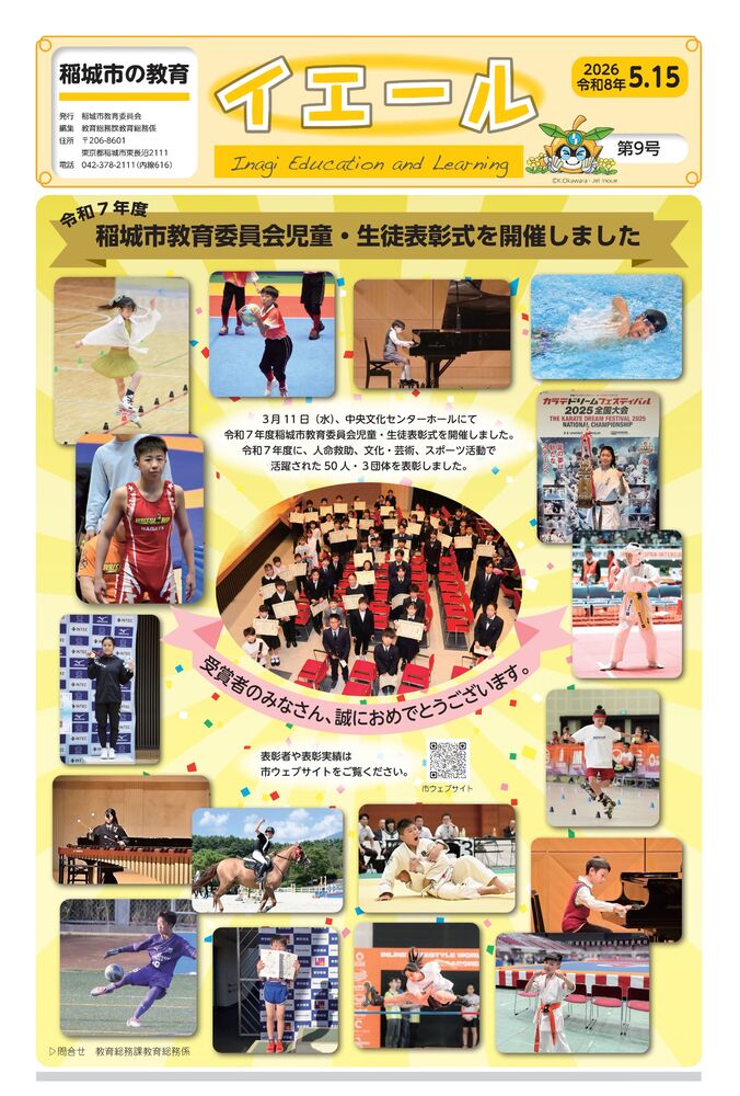 May 15, 2026 Issue (No. 9) Cover
